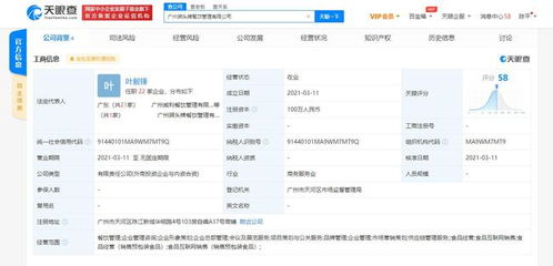 江小白跨界布局，合資成立餐飲管理公司，食品互聯(lián)網(wǎng)銷售成新增長(zhǎng)點(diǎn)