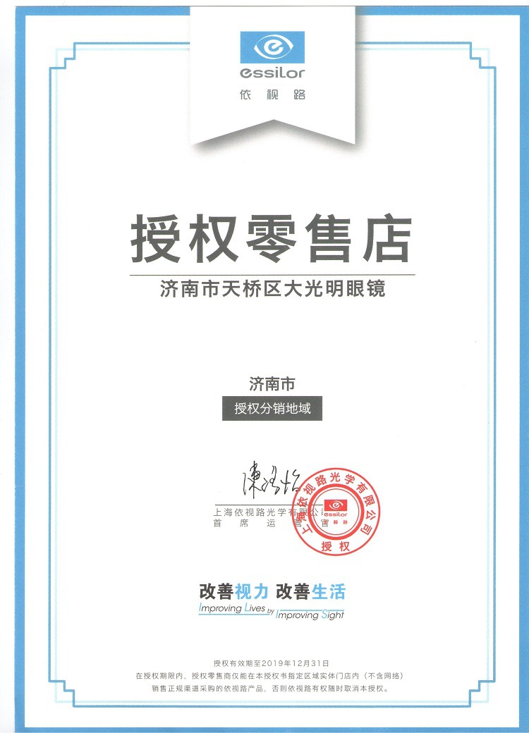 濟南依視路碧碧及亞全系樹脂鏡片性價比之選 1.56 VS 1.60 VS 1.67非球面指南